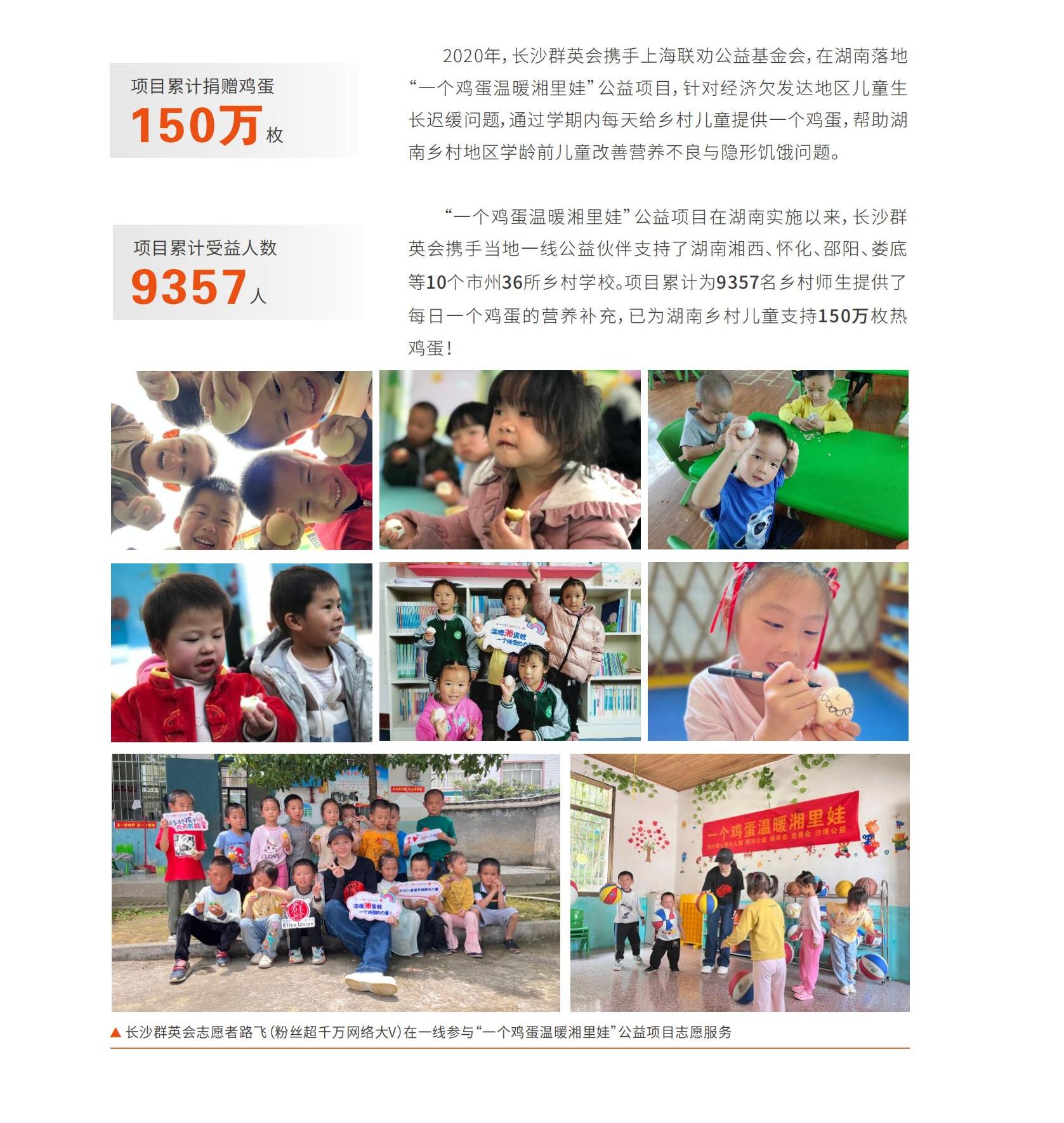 群英会画册20240114（定稿）_10.jpg